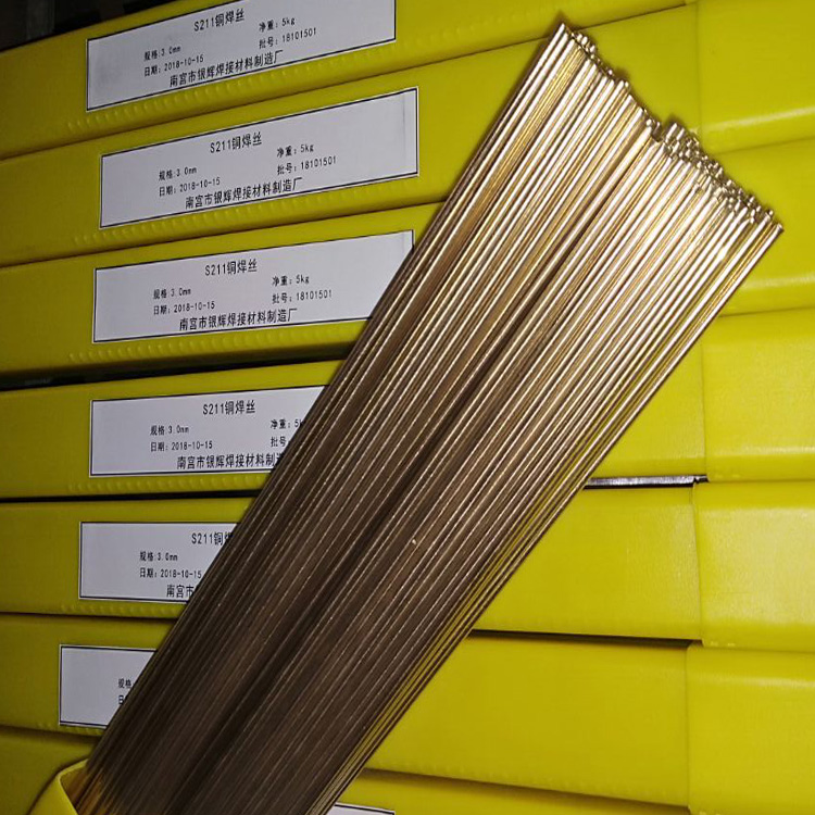 1543499765802060245.jpg S211铜焊丝.jpg